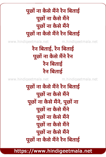 lyrics of song Puchho Na Kaise Maine Rain Bitayi (Sad)