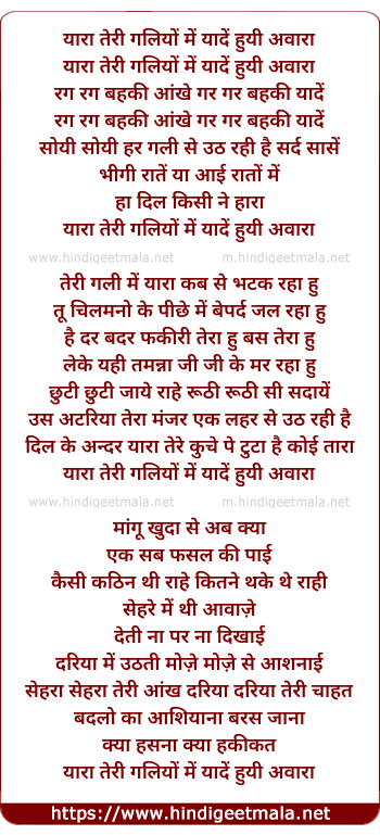 lyrics of song Yaara (Video Edit)