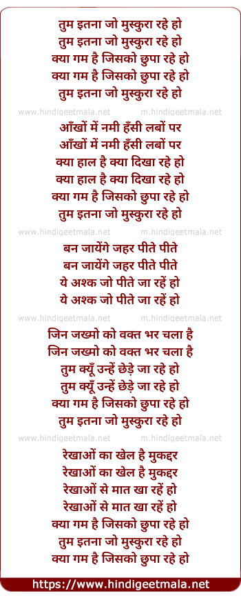 lyrics of song Tum Itna Jo Muskura Rahe Ho
