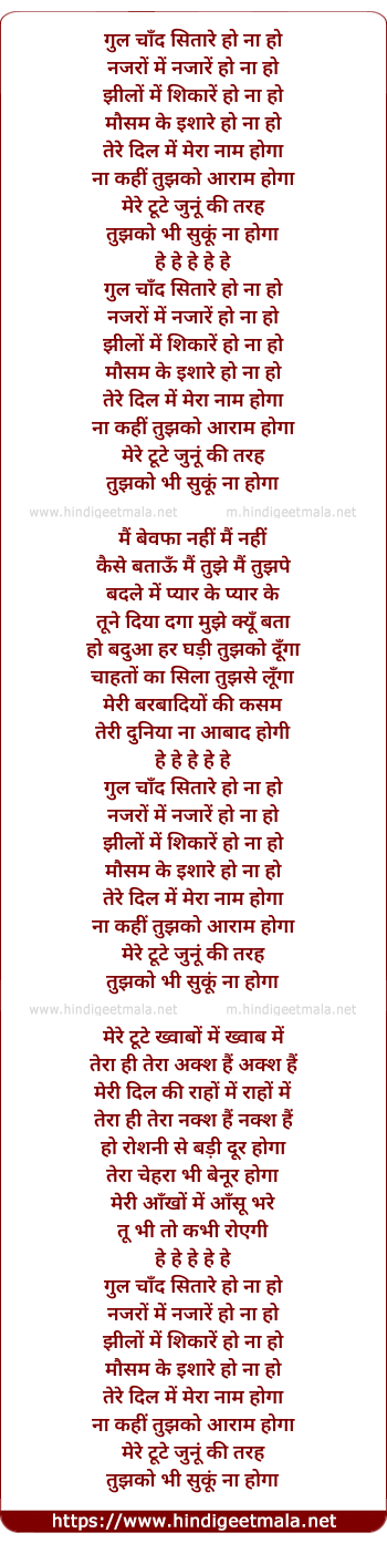 lyrics of song Gul Chand Sitare