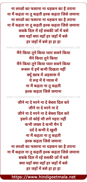 lyrics of song Na Labzo Ka Fasana