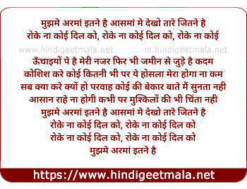 lyrics of song Roke Na Koi