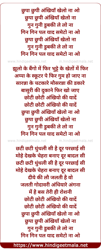 lyrics of song Yaado Ki Kyari