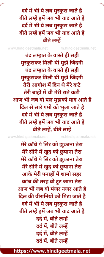 lyrics of song Beete Lamhe