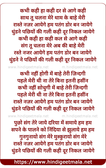 lyrics of song Patang Dor