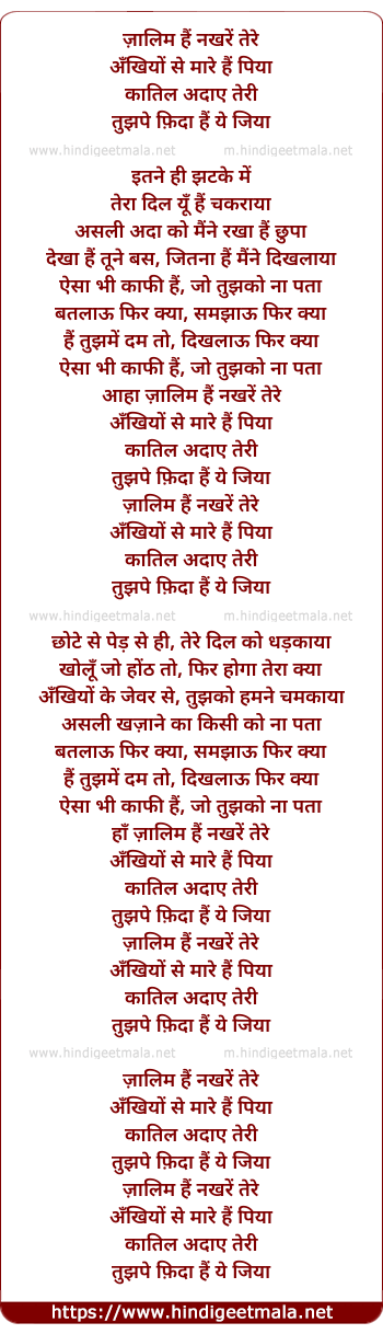 lyrics of song Zaalim