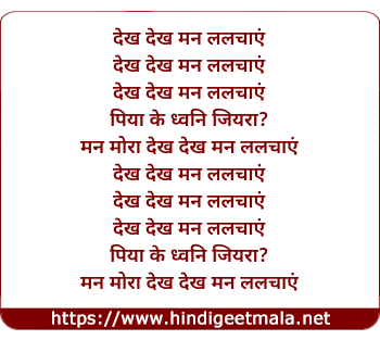 lyrics of song Kama Unit