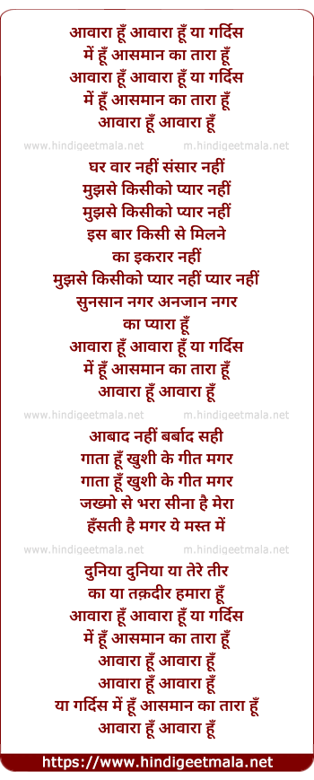 lyrics of song Awara Hu