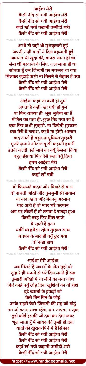 lyrics of song Kaisi Nind So Gyi Ayesha Meri