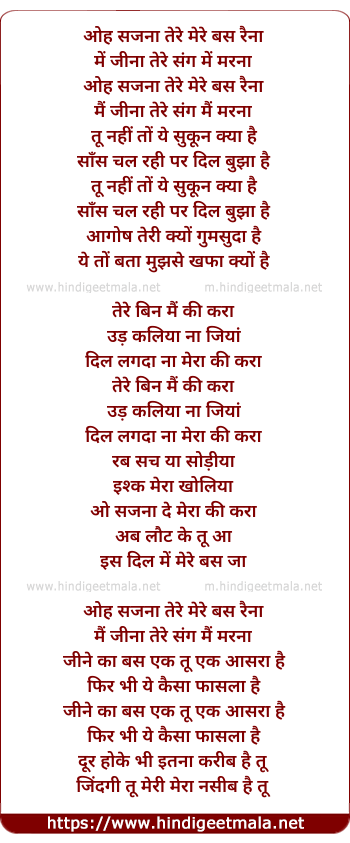 lyrics of song Ohh Sajna