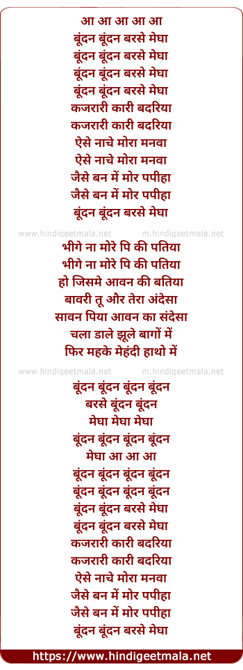 lyrics of song Boondan Boondan