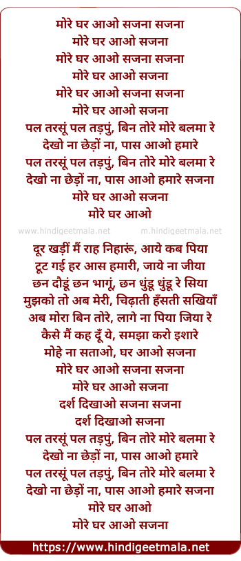 lyrics of song More Ghar Aao Sajna (Soul Version)