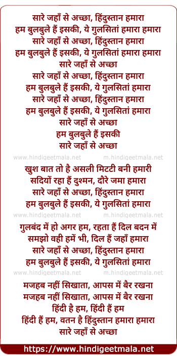 lyrics of song Sasare Jahaan Se Achha