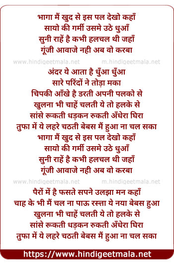 lyrics of song Baybus