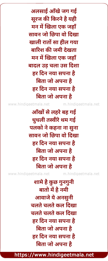 lyrics of song Kal Dikha