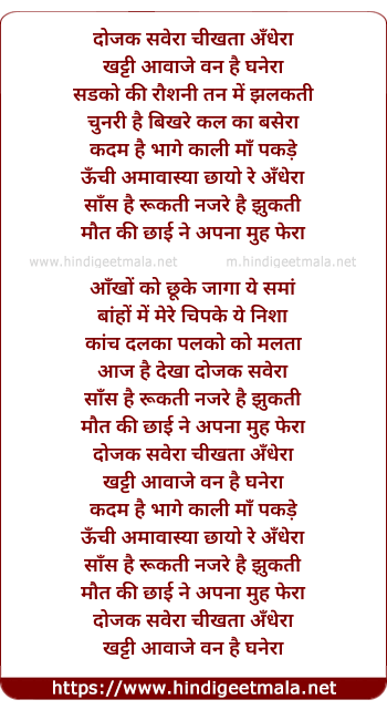 lyrics of song Dozzak