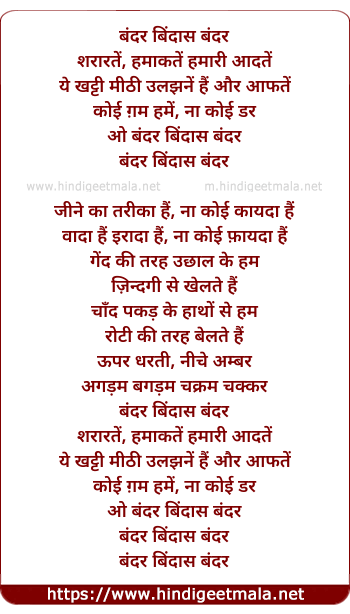 lyrics of song Bandar Bindaas Bandar