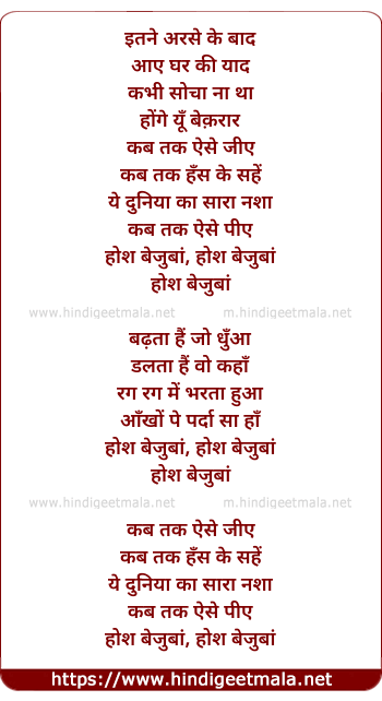 lyrics of song Itne Arsey Ke Baad