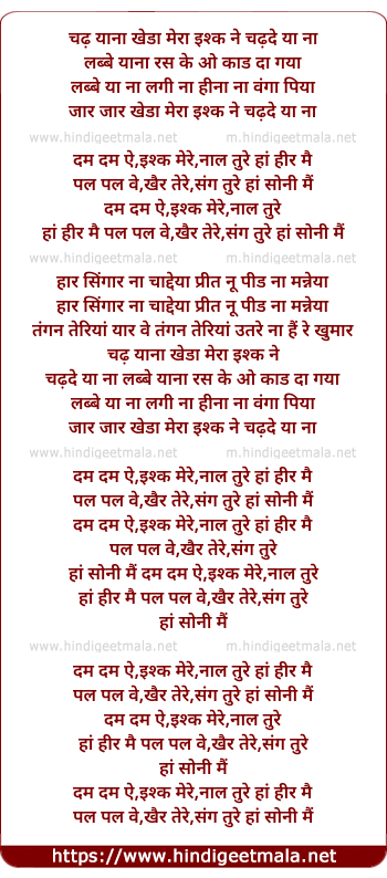 lyrics of song Dum Dum