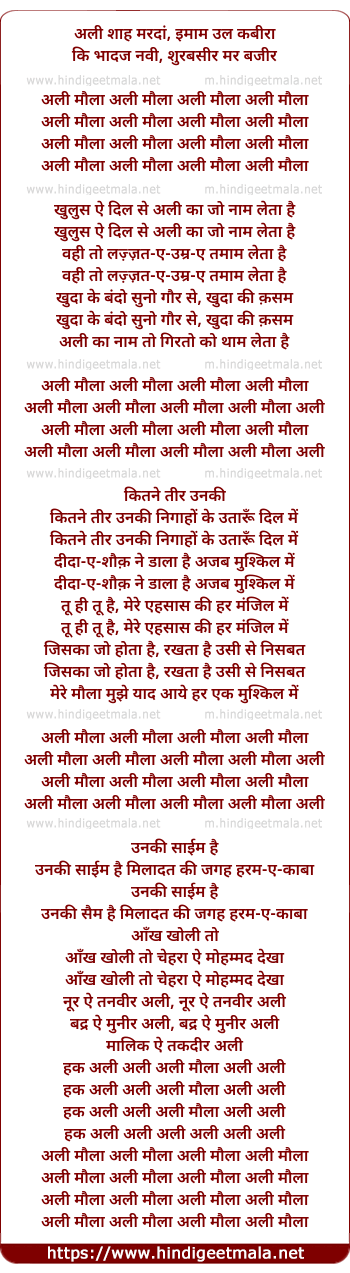 lyrics of song Haq Maula