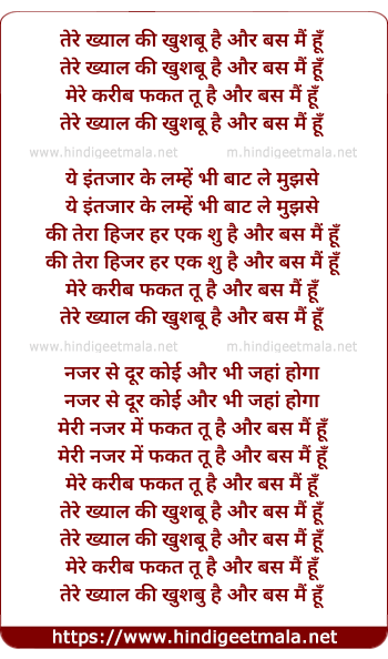 lyrics of song Tu Mera Kuch Bhi Nahi