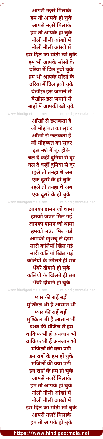 lyrics of song Apni Nazaro Ko