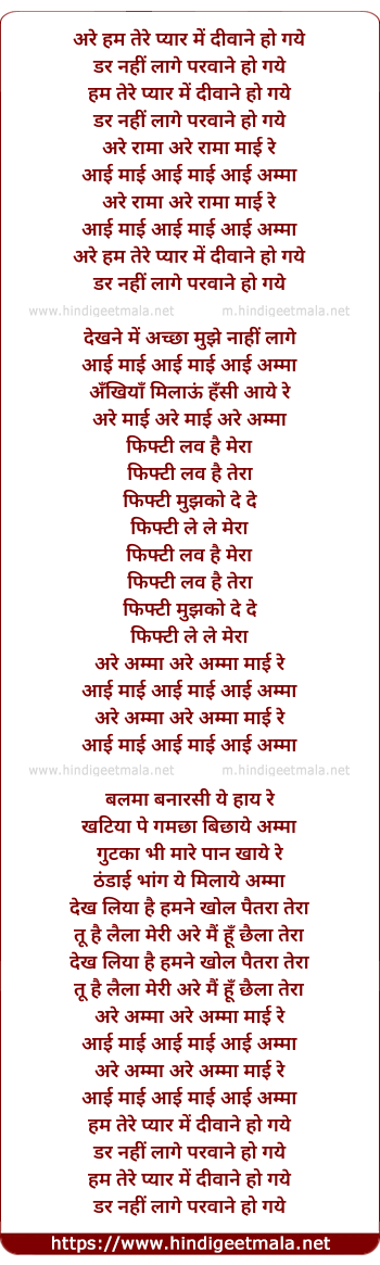 lyrics of song Hum Tere Pyar Me Deewane