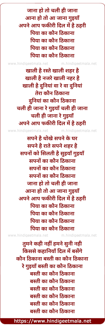 lyrics of song Guinya