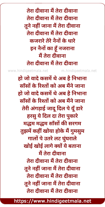 lyrics of song Tera Deewana