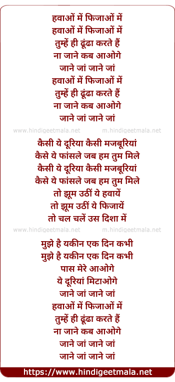 lyrics of song Hawaao Me