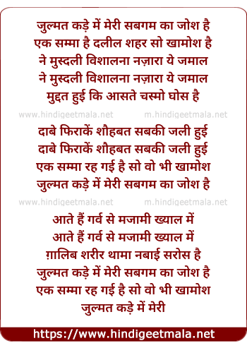 lyrics of song Barsaat Ka Haal Na Poocho, Khuda Ka Qeher Hai