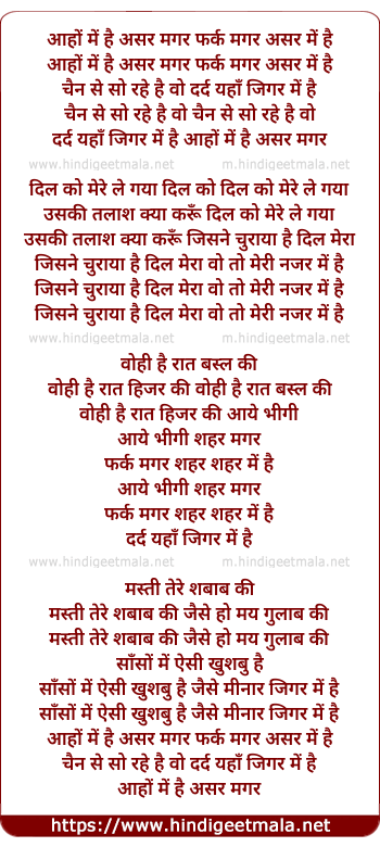 lyrics of song Aahon Me Hai Asar