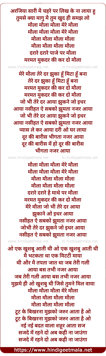 lyrics of song Maula Maulaa