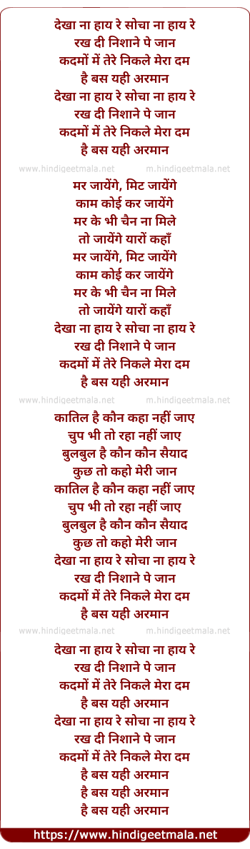 lyrics of song Dekha Naa Haay Re