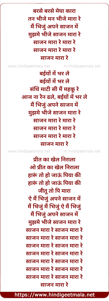 lyrics of song Barse Barse