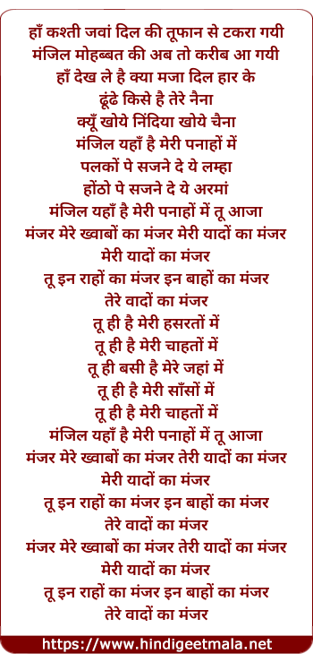 lyrics of song Insomnia