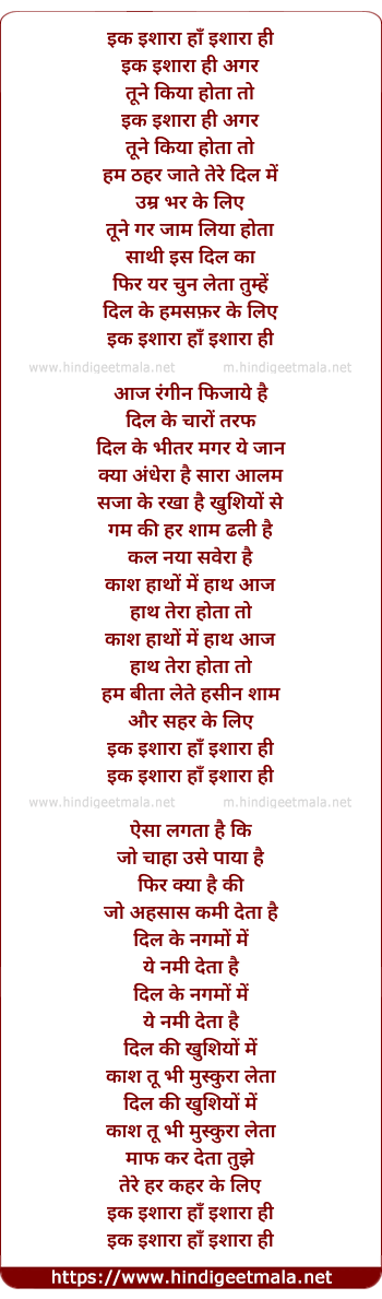 lyrics of song Ek Ishara (Female)