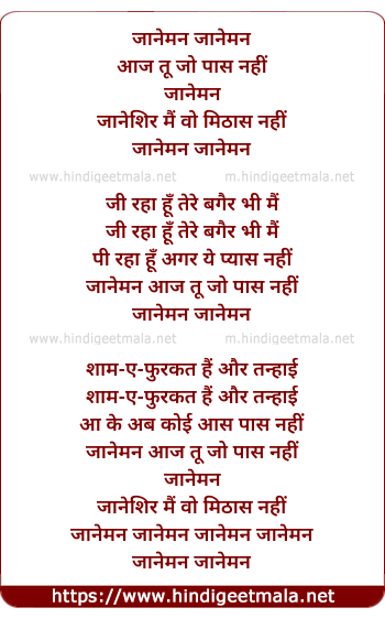 lyrics of song Jaan-E-Mann