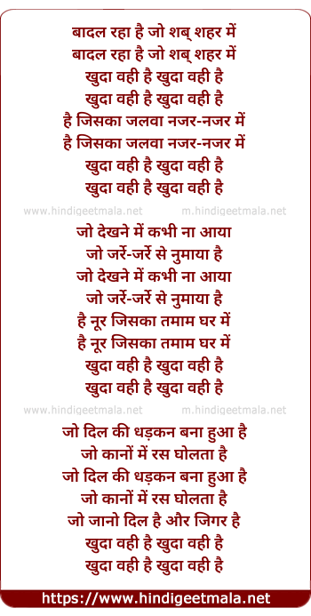 lyrics of song Khuda Wahi Hai