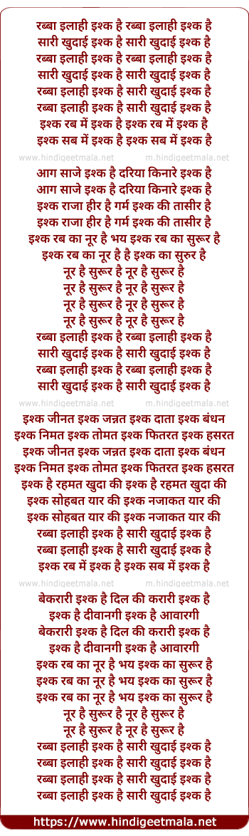 lyrics of song Ishq Rab Me