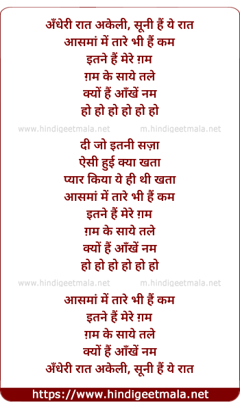 lyrics of song Andheri Raat Akeli