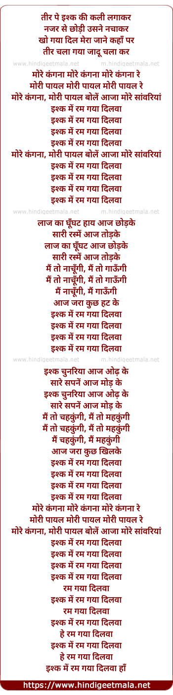 lyrics of song Rum Gaya Dil