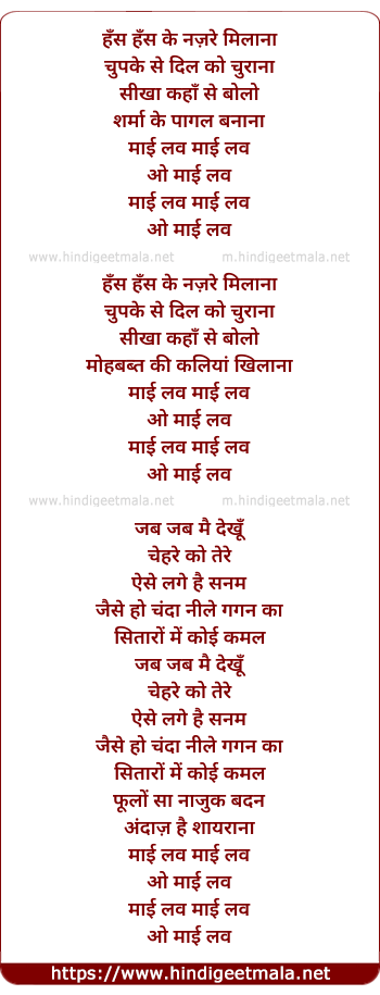 lyrics of song My Love