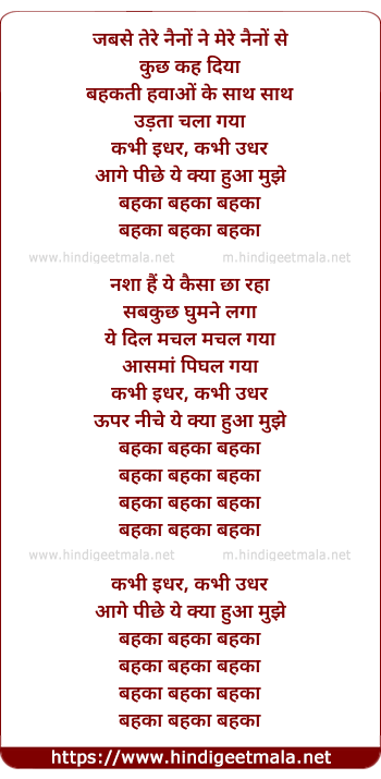 lyrics of song Jabse Tere Naino Ne Mere Naino Se (Behka)