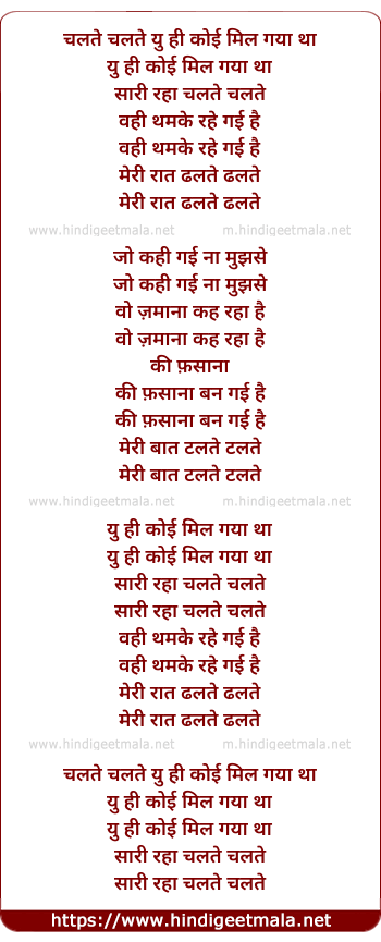 lyrics of song Chalte Chalte Yu Hi Koi Mil Gaya