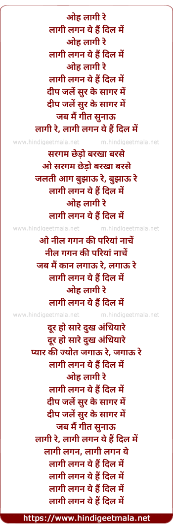 lyrics of song Oh Laagi Re