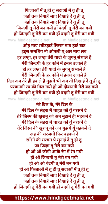 lyrics of song Bandgi Tu Meri