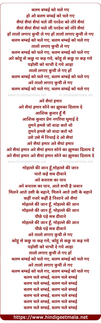 lyrics of song Balam Bambai
