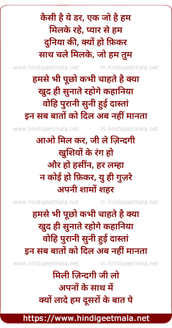 lyrics of song Dil Nahi Manta