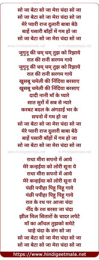 lyrics of song So Ja Beta So Ja